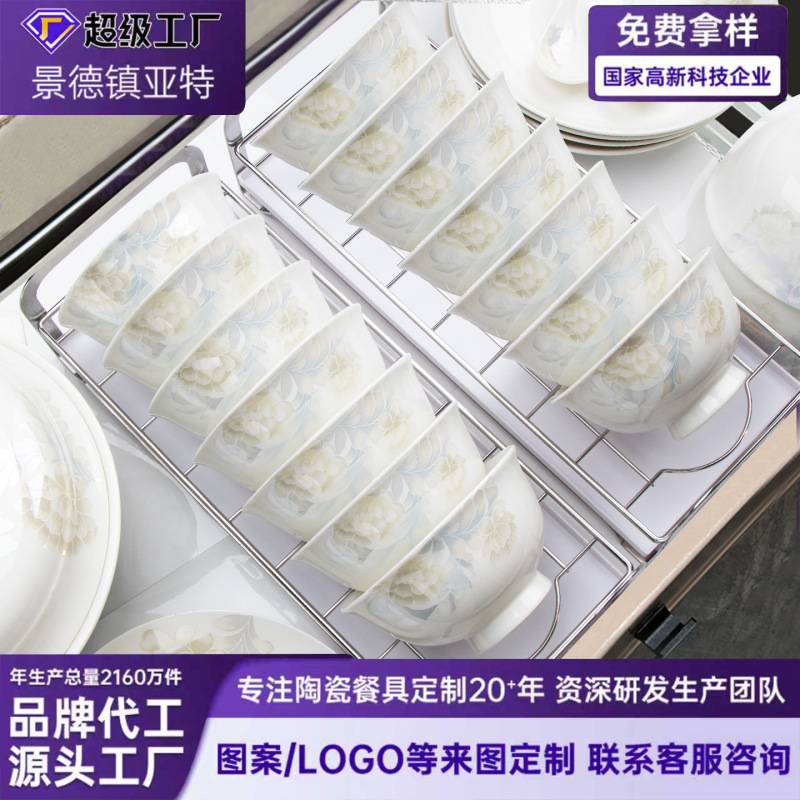 Jingdezhen Ceramic Bowl and Tableware Set for Home Use, High Aesthetic Bone China Tableware, DIY Housewarming Gift Bowl and Plate Set