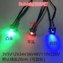 ΢��������ָʾ�����b�_��6mm24V12V5V3V220��LED��̖���t�G�{