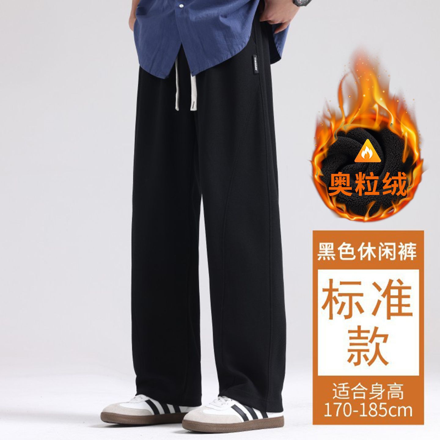 Standard model - black plus velvet (recommended height 170-185)