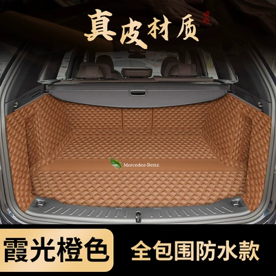 Trunk Mat – For Mercedes-Benz Glc260 C260L - leather-orange-surrounded-by-waterproof-section-environmental-protection-no-smell-other