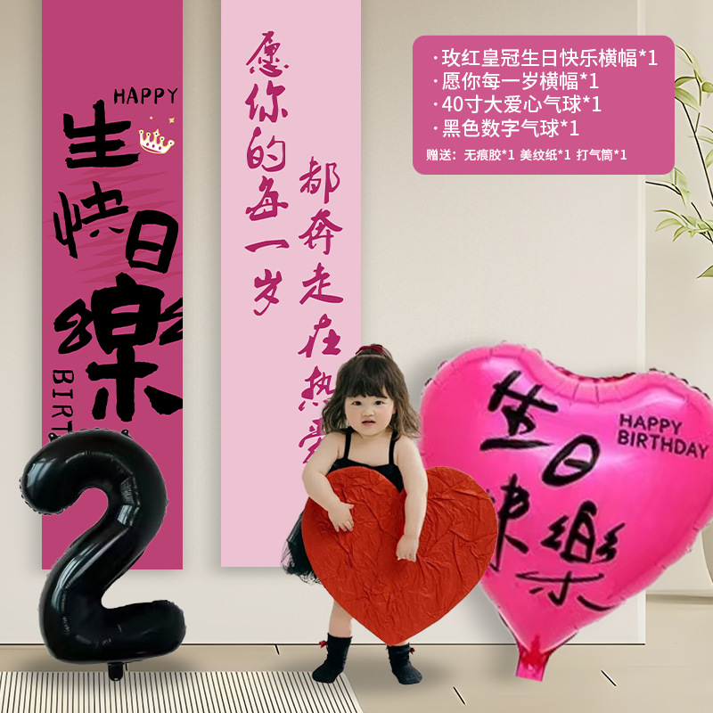 Rose crown double hanging cloth big love 2 years old