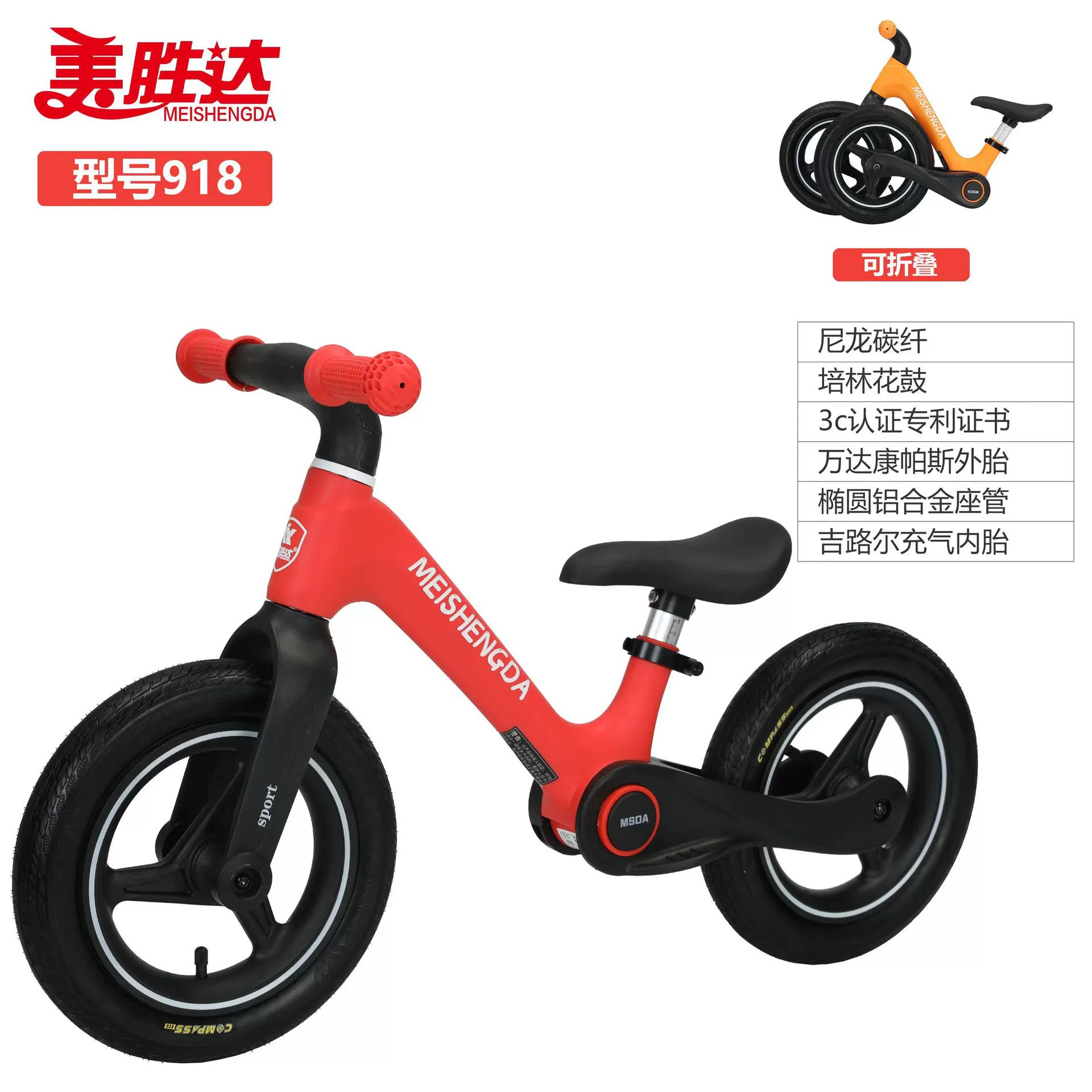Children's balance bike, folding walker
