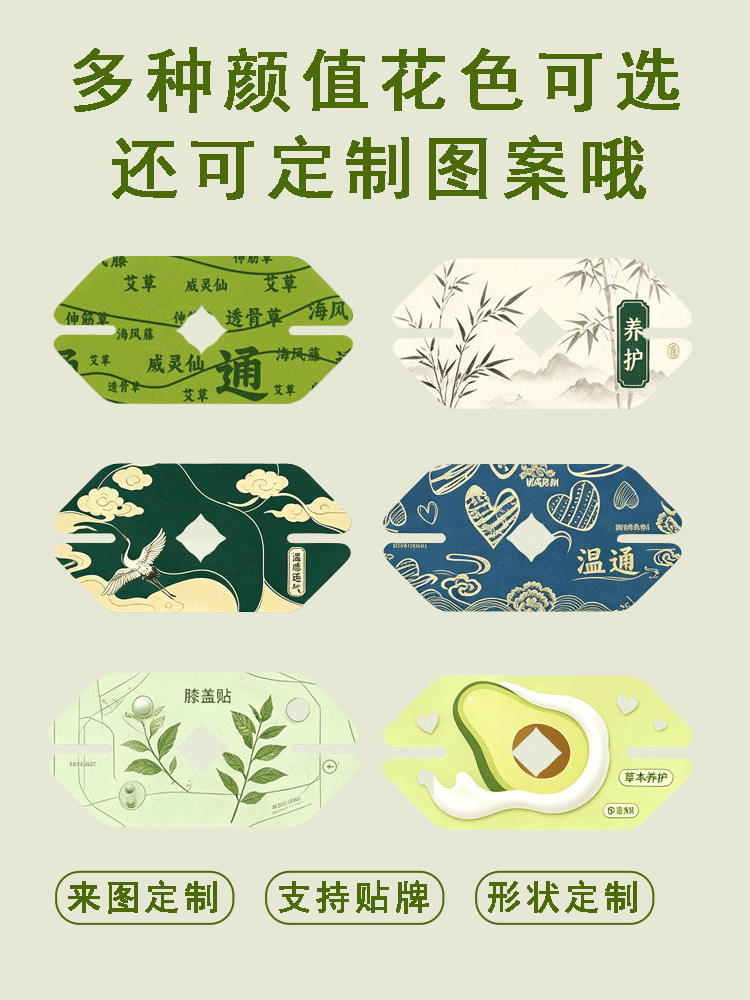 Custom Mugwort Knee Patch Ai Cao Tie Herbal Warming Topical Patch for Joint Care key features