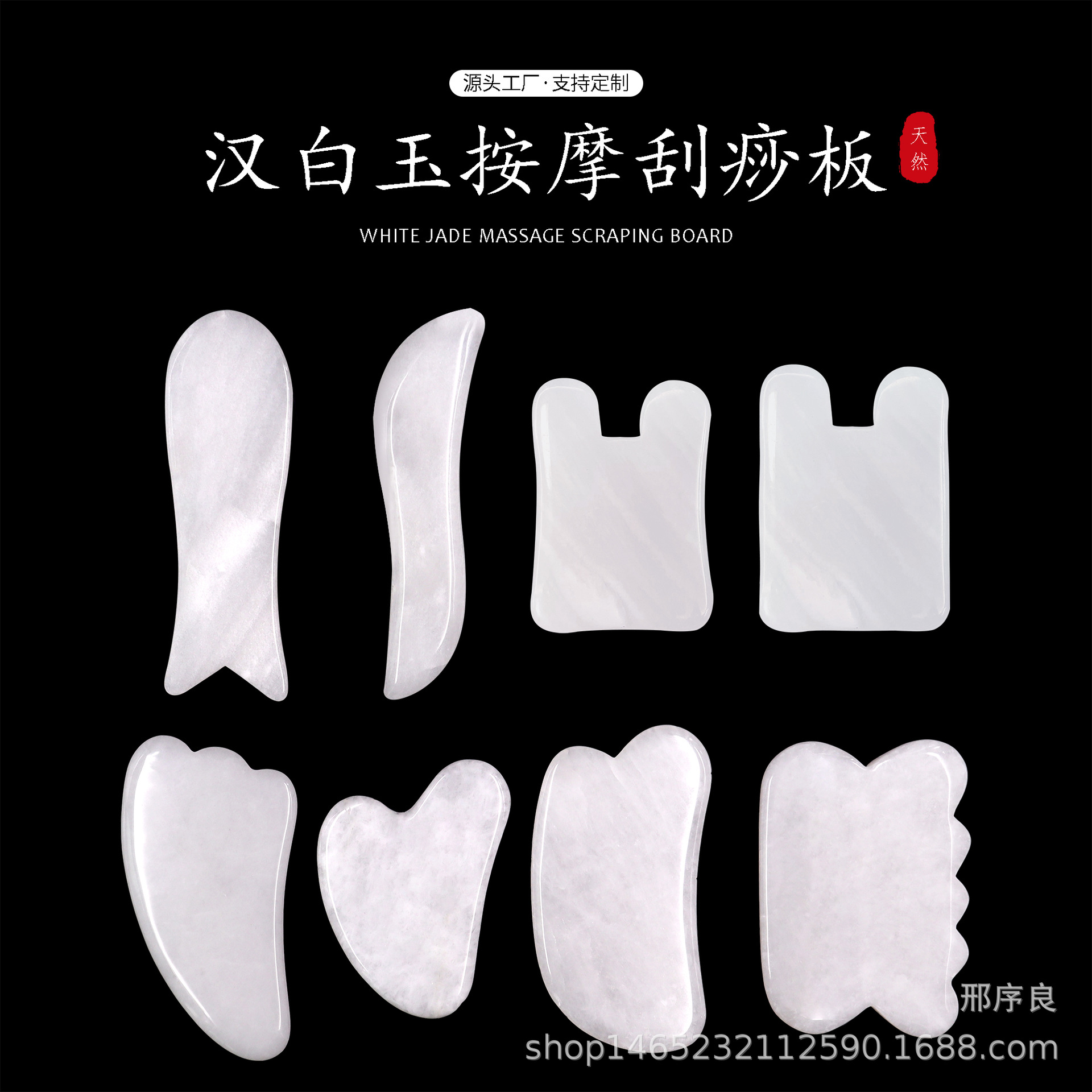 Cross-border White Marble Scraping Board Beauty Massage Facial...