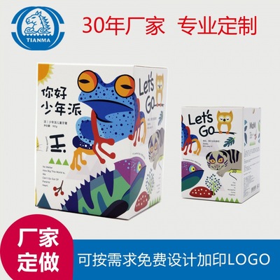 广州工厂定做牙膏盒 儿童牙膏包装纸盒 通用折叠纸盒彩盒定制|ms