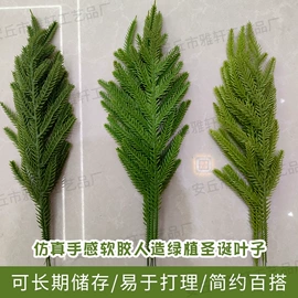 仿真绿植;仿真花;仿真果蔬