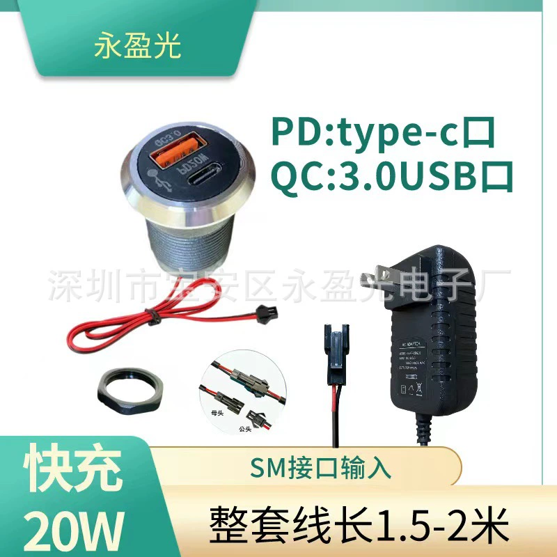 Внешняя торговля 20W встраиваемая быстрая зарядка с портом USB зарядка мебель стол отверстие отверстие стол стол столик автомобильный столик