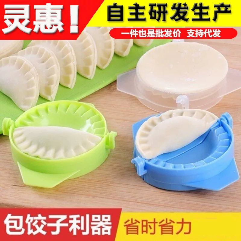 Kitchen dumpling artifact household large bag dumpling tool fully automatically pressed dumpling leather machine pinch dumplings trap