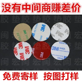 工业产品胶带;胶垫;魔术贴