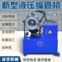液压新型立卧两用缩径机