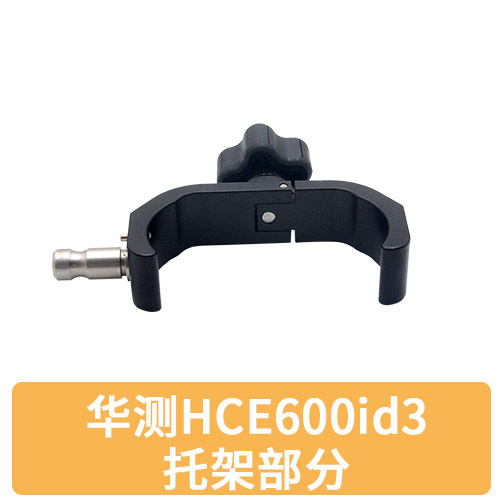 华测RTK手薄托架h5手簿托架X3手簿中海达GPS手薄托架品质通用|undefined