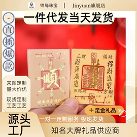K金项饰;K金手饰;金属工艺品