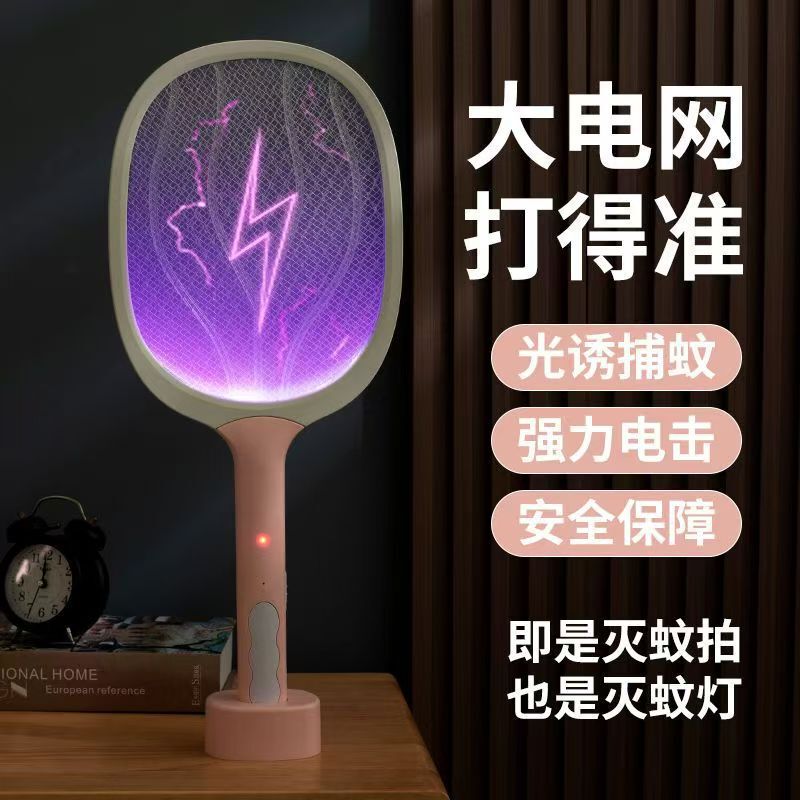 伸缩电蚊拍多功能折叠灭蚊拍家用强力耐用旋转电苍蝇拍三合一充电|undefined