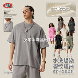 BE男装|2025夏季美式欧美潮牌休闲上衣半袖男反车水洗短袖T恤男潮