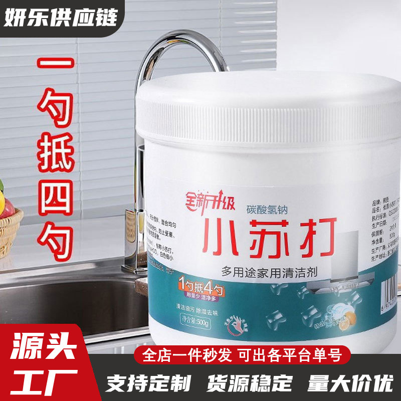 Factory in stock cleaning oil removing household multi-purpose laundry brush shoes kitchen tile tea scale strong baking soda