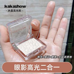 Kakashow氷晶ハイライトパウダーパール顔の目の部分がマッシュポテトのフラッシュパウダーの修理皿を明るくします。