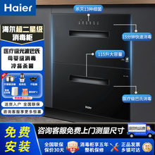 海尔厨房家用超二柜嵌入式柜光波巴氏烘干一体机
