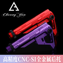 创研SI后托 金属伸缩托AR 司骏M4司马 精击 LDT 机身通用型接口