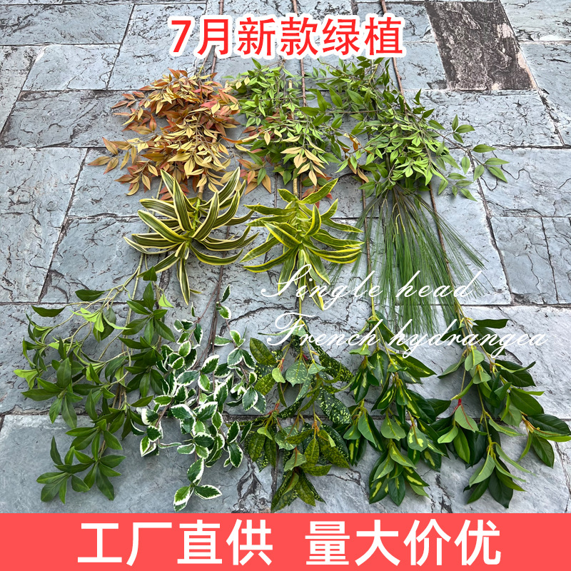 新款仿真绿植厂家百合竹榕树叶玫瑰叶富贵叶婚礼路引假花工厂批发