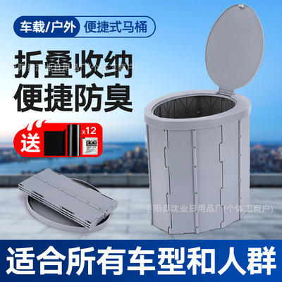 39cm车载马桶便携式折叠马桶车上用应急厕所自驾游户外马桶