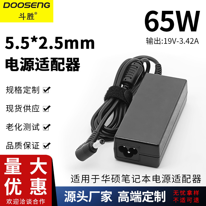 For ASUS Toshiba Lenovo laptop charger cable 65W power adapter 19V3.42A round mouth