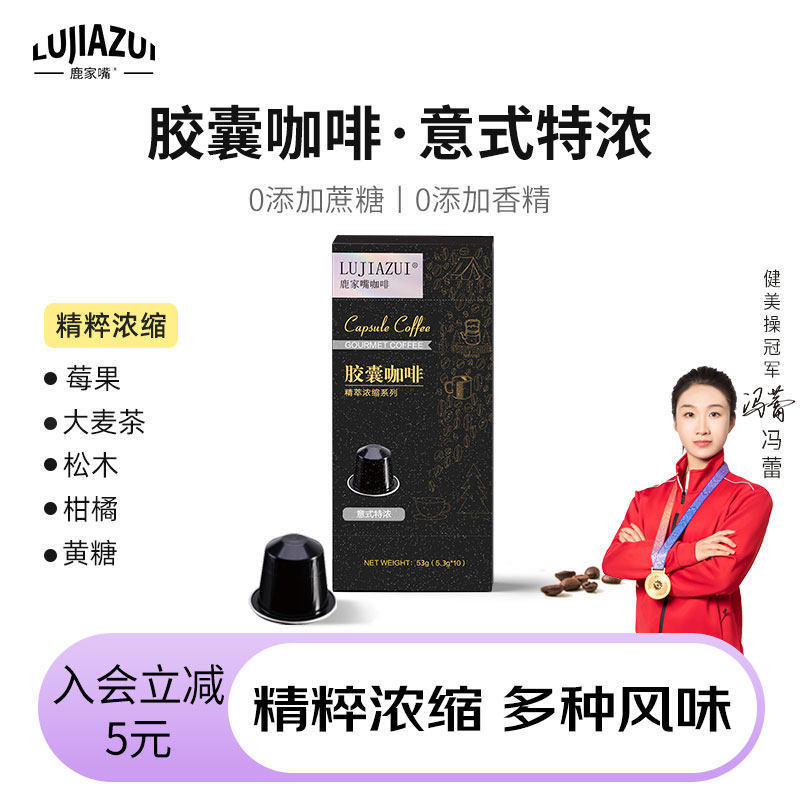 Lujiazui Nespresso Capsule Coffee American Black Coffee Machine Uses 5.3g*10 Capsules for Italian-Style Espresso Lujiazui Nespresso Capsule Coffee American Black Coffee Machine Uses 5.3g*10 Capsules for Italian-Style Espresso