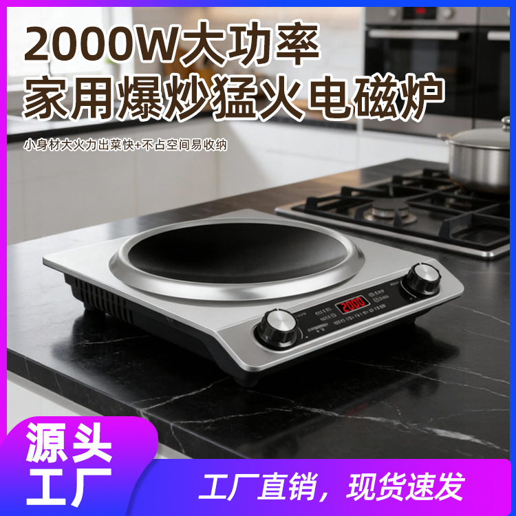 2000W Induction Cooker Household New Knob Fierce Fire Stove with Cooking Pot Soup Pot High Power Concave Battery Stove