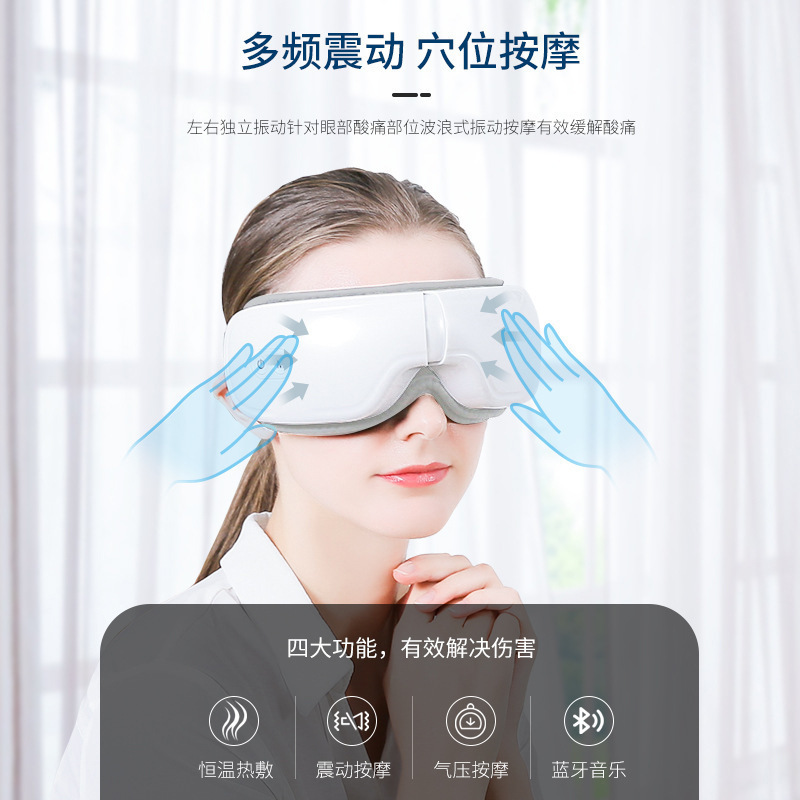 新型スマート電気ホットアイマッサージ器充電アイマッサージャー折りたたみアイマスクブルートゥースアイマスク|undefined