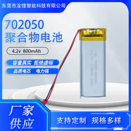 厂家现货702050聚合物电池 800mAh   键盘小夜灯 LE灯猫眼灯