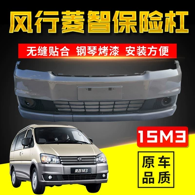 Dongfeng Fengfeng Lingzhi V3.M3.M5 Front Bumper