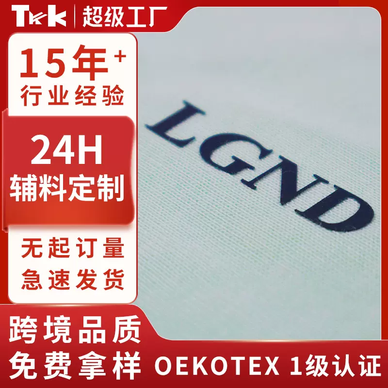 跨境烫画烫标厚板热转印硅胶标补丁贴印花熨烫logo服装辅料软胶标