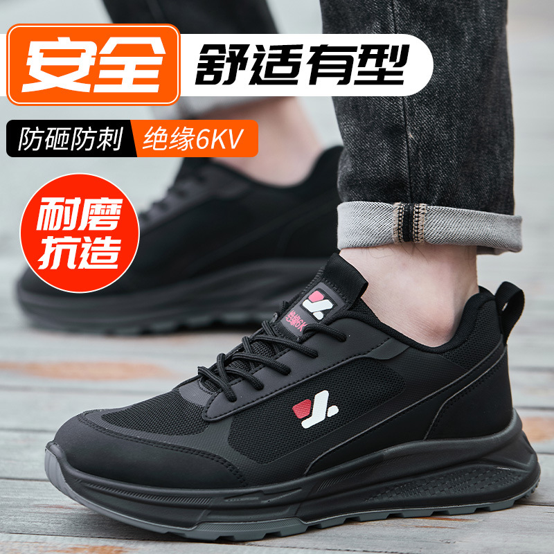 九州战狼劳保鞋男塑包头防砸防刺穿透气轻便耐磨实心底工作安全鞋