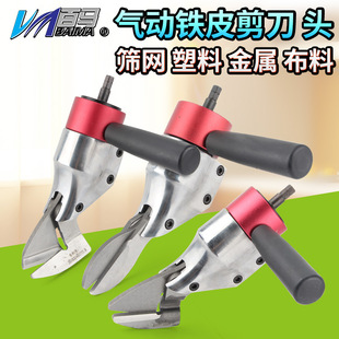 Baima CD6 drill chuck with pneumatic scissor head iron sheet scissors gas scissors metal tailoring cloth wool scissors diamond mesh