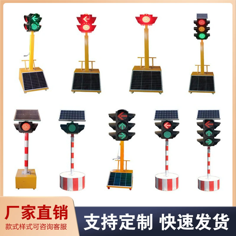Фабрика прямых продаж Алюминиевые сигнальные светофоры пересечение подвижные солнечные светофоры
