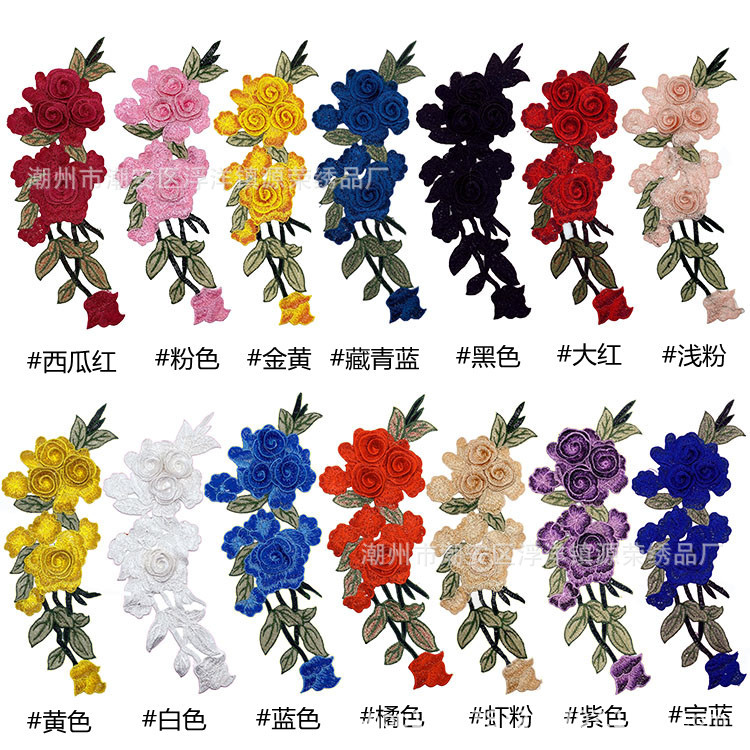 水溶彩色刺绣蕾丝贴花 民族风缝纫布贴花边立体花朵汉服服装辅料