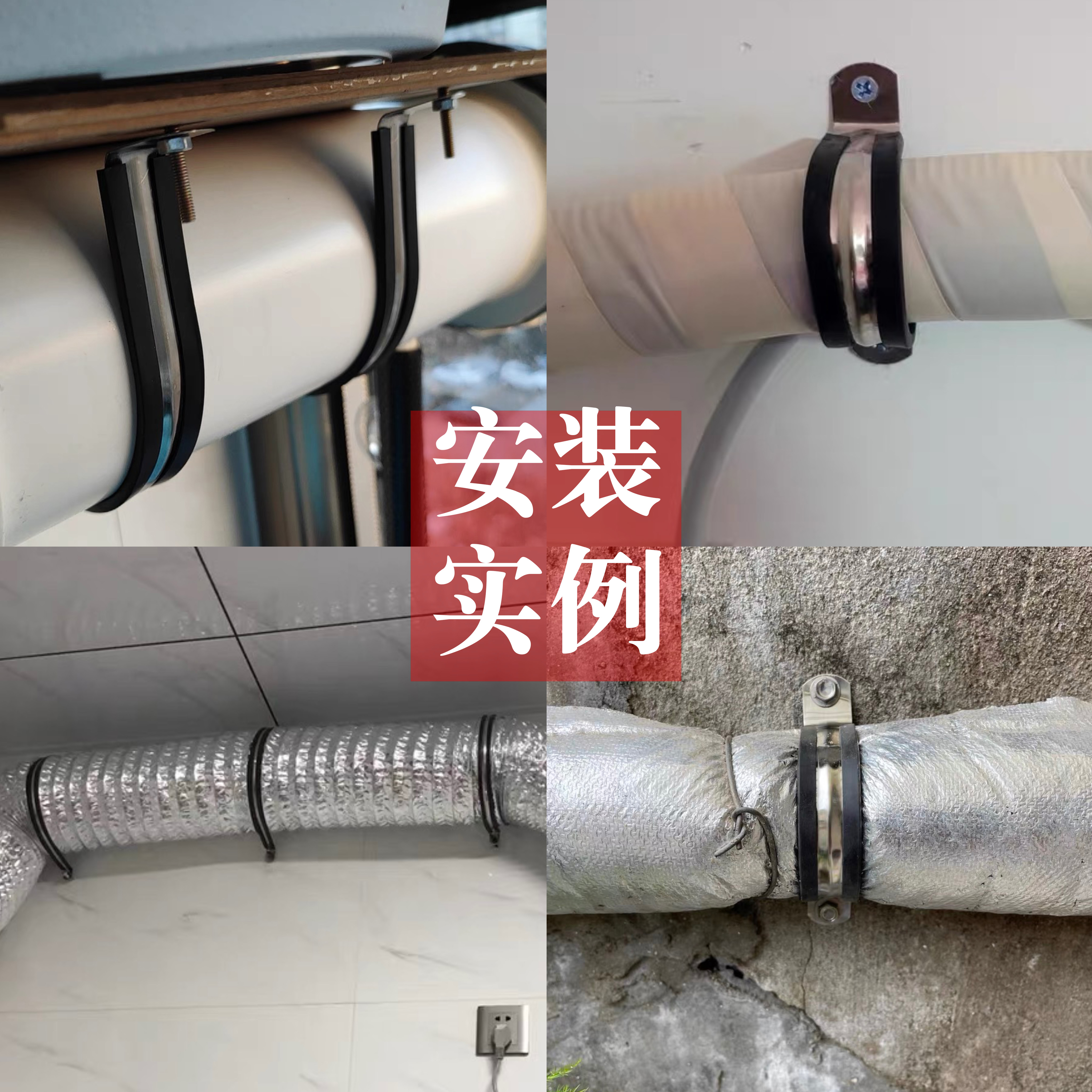 胶条骑马卡304不锈钢排烟管排风管管道固定器U型卡箍水管抱箍电线