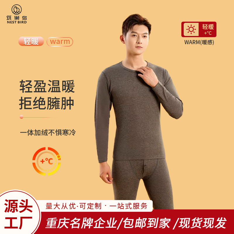 Men's Cotton Wool Mulberry Silk Thermal Underwear Set Autumn Clothes and Pants Base Layer Women's Set Thermal Clothing Wholesale