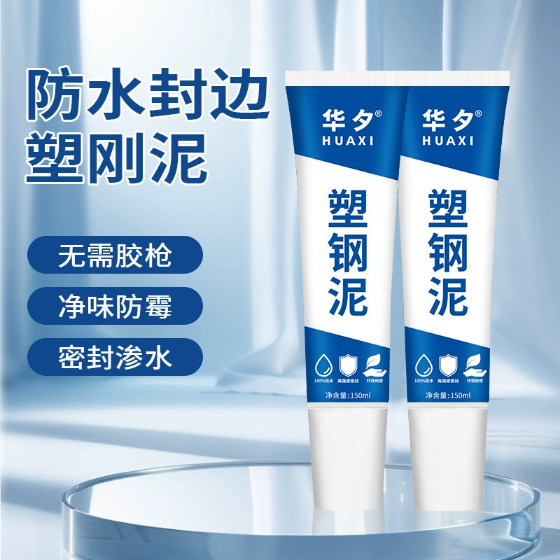 Пластиковая стальная грязь, быстросохнущий водонепроницаемый и устойчивый к плесени клей для стекла, затирка для плитки, керамический клей, герметик для раковины для кухни и ванной комнаты, унитаза