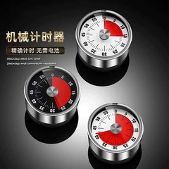 ステンレスタイマー家庭用機械学生時間管理リマインダー携帯機械タイマー