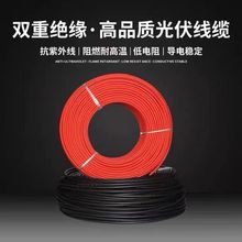 厂家批发PV1-F 1*4 电缆光伏直流 绝缘电线电缆 双色阻燃双绞线