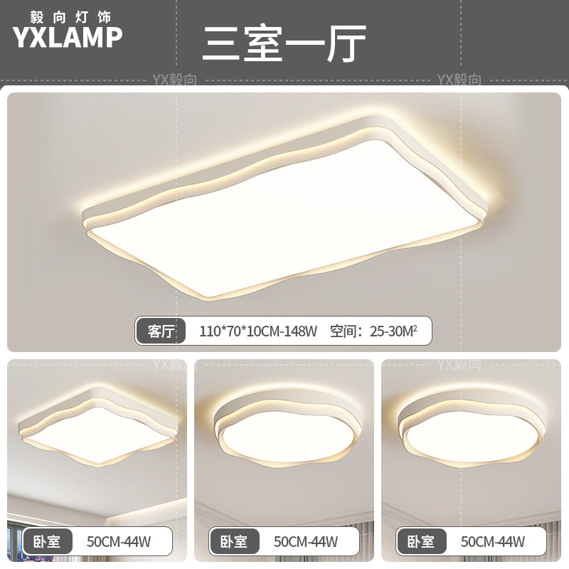 lámpara de sala de estar lámpara principal del vestíbulo moderno y simple 2025 nuevo viento crema de espectro completo lámpara de techo de dormitorio Zhongshan lámparas