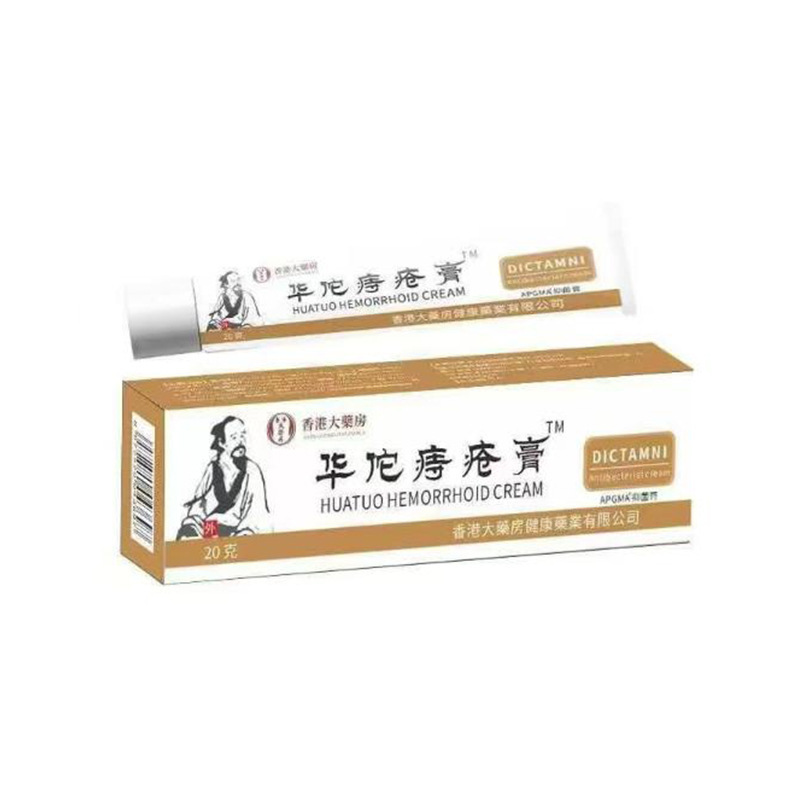 ソース Douyin Kuaishou メーカー卸売ドロップシッピング APGMA 香港華佗痔軟膏|undefined