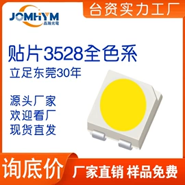 贴片式LED;光电器件;直插式LED