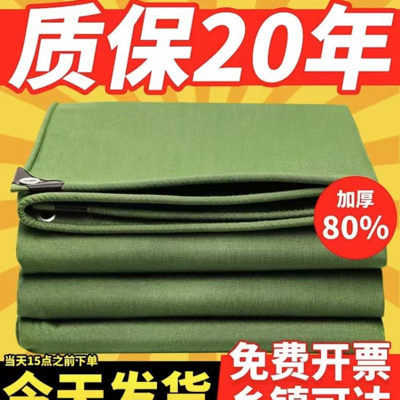 牛津布料加厚雨布雨布防晒布货车篷布雨布三轮车棚布遮阳布速卖通
