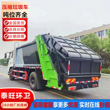 东风多利卡5吨压缩垃圾车 环卫生活垃圾收集转运车 压缩垃圾车