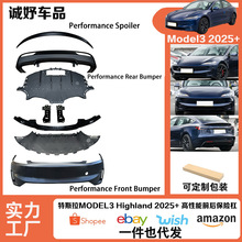 ����23-24����˹��Model3���°��װP��ǰ�ܺ󴽸����ܿ�ǰ��β��
