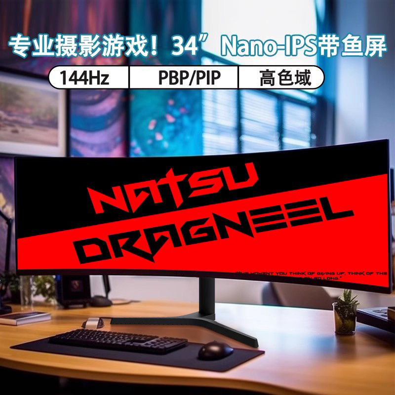34inch Fish Screen 4K Computer Monitor 49 Inch 165Hz E-Sports Game Office Design Lcd Display