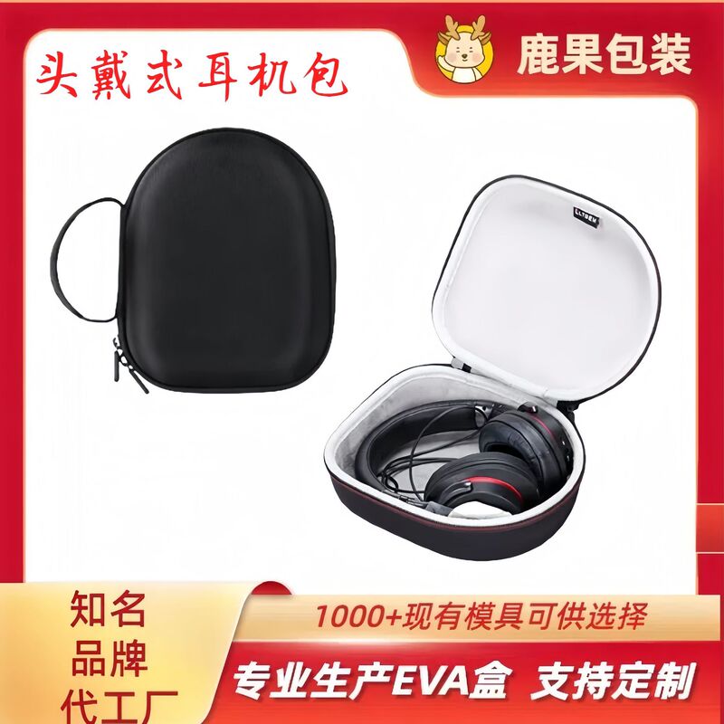 Big Headset EVA Storage Bag Electronic Products 3cEVA Storage Bag AirPods Max Hard Shell Storage Bag