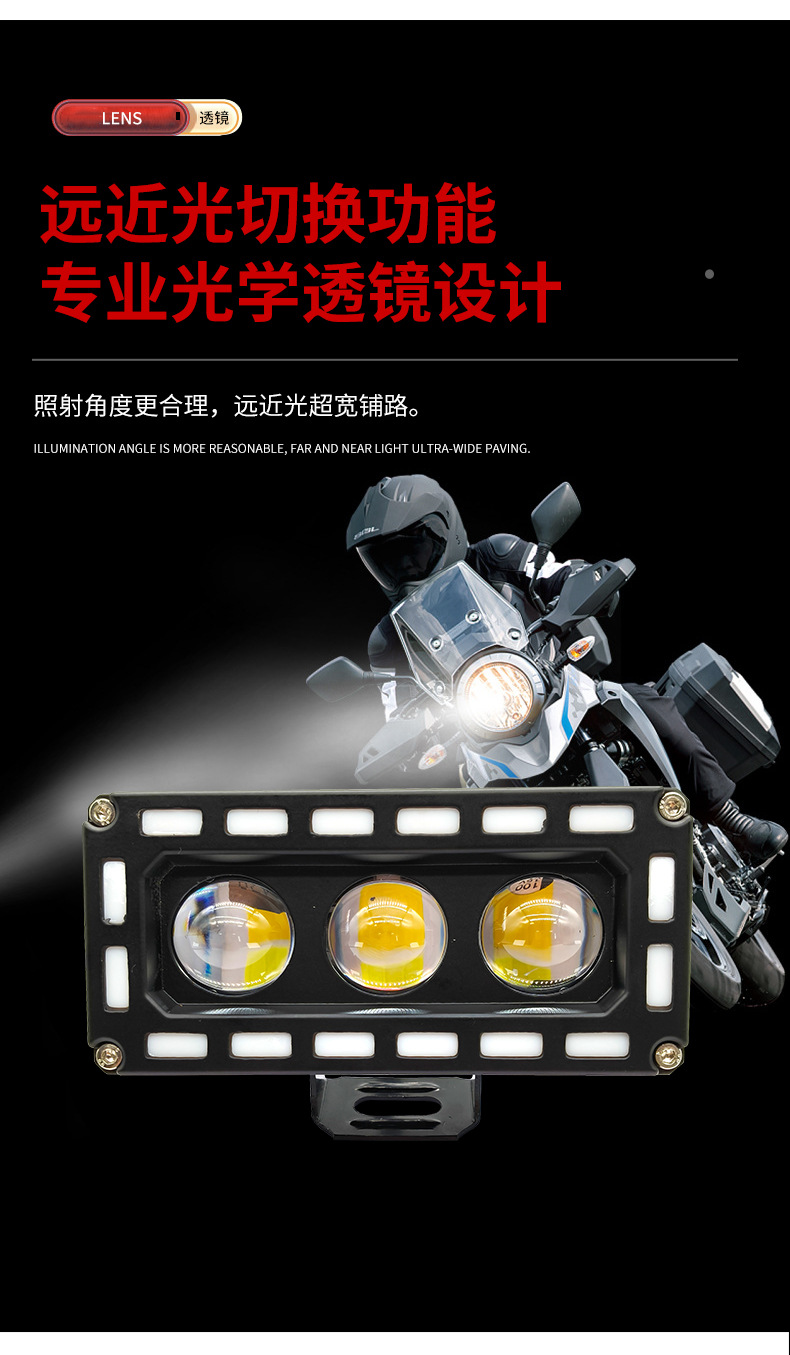 Motorcycle Three-Eye Spotlight, Electric Vehicle Led Spotlight, Yellow and White High and Low Beam External Modified Headlight