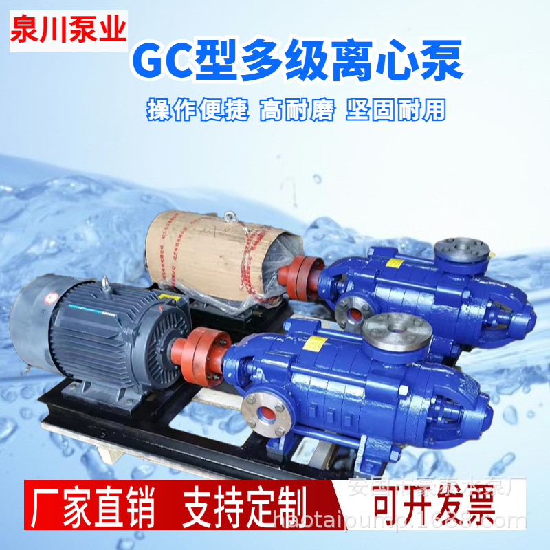 河北石家庄离心式多级泵锅炉给水泵2GC-5X3农田灌溉泵楼房供水